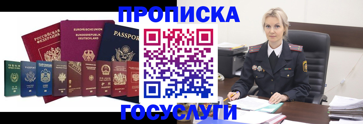 временная регистрация гарантия в Петровске