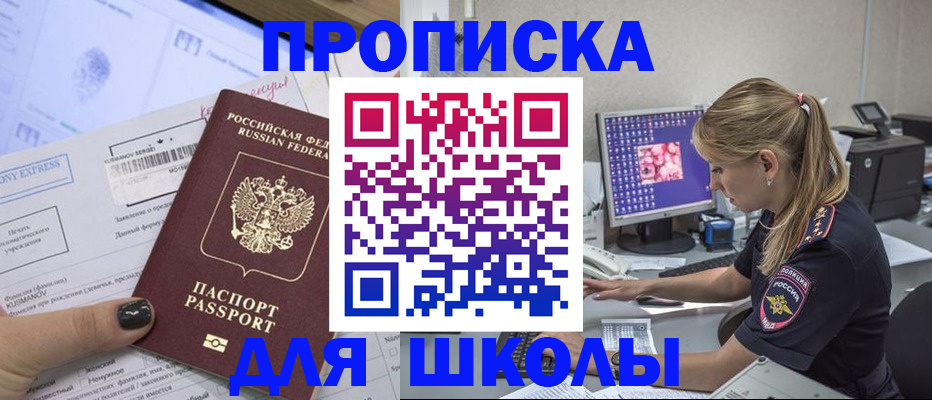 временная регистрация законно в Петровске